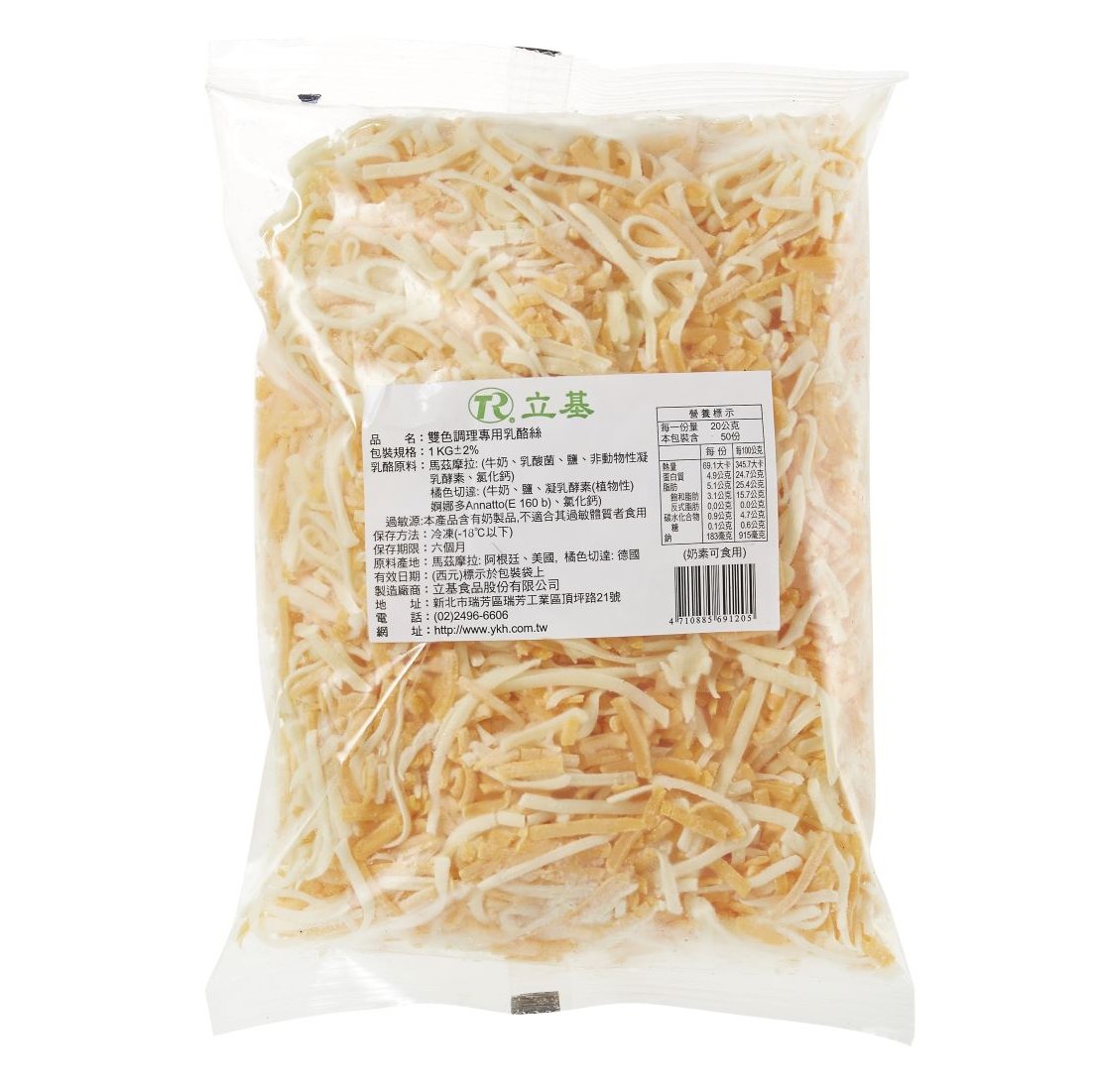 雙色調理專用乳酪絲