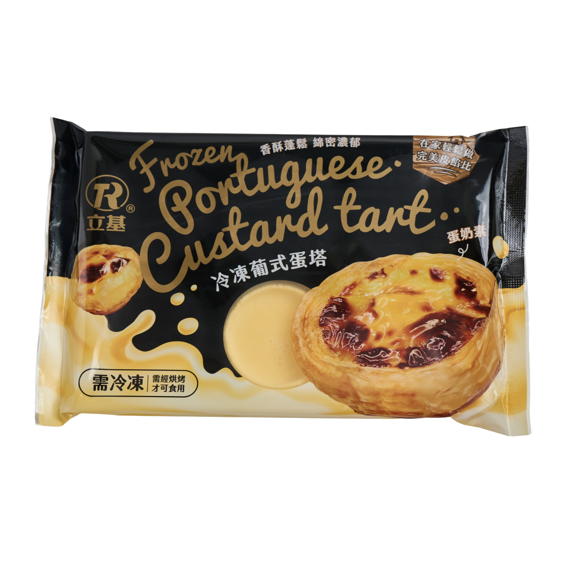 冷凍葡式蛋塔